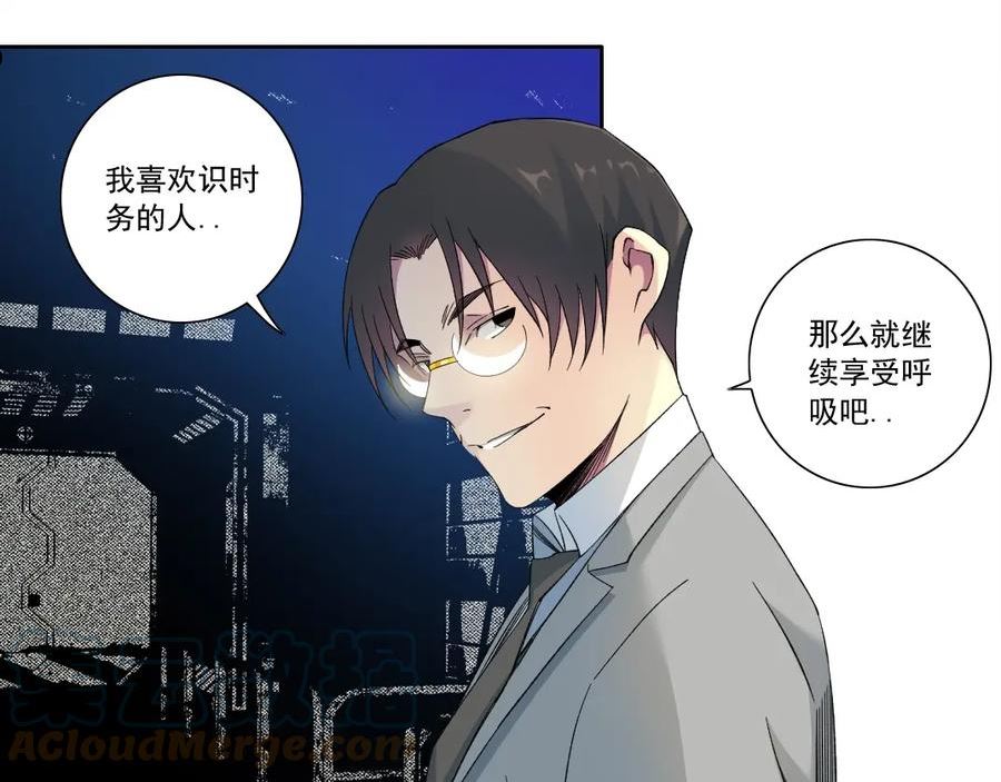 我打造了长生俱乐部陆离漫画免费阅读有哪些可以看漫画,第128话 委托人34图