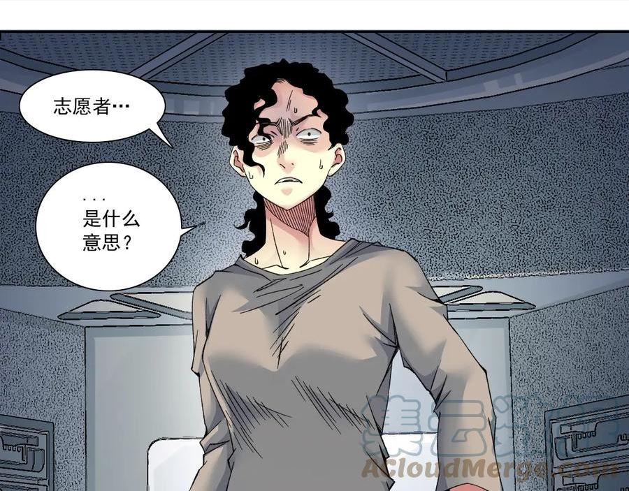 我打造了长生俱乐部陆离漫画免费阅读有哪些可以看漫画,第128话 委托人4图