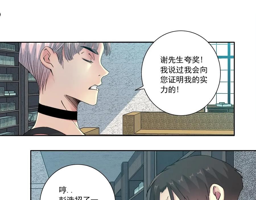 我打造了长生俱乐部陆离漫画免费阅读有哪些可以看漫画,第128话 委托人41图