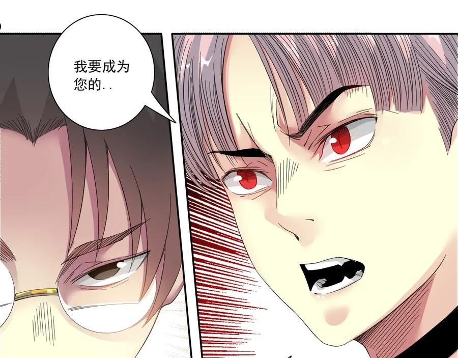 我打造了长生俱乐部陆离漫画免费阅读有哪些可以看漫画,第128话 委托人45图