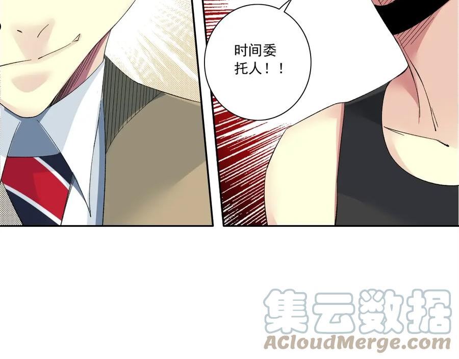 我打造了长生俱乐部陆离漫画免费阅读有哪些可以看漫画,第128话 委托人46图