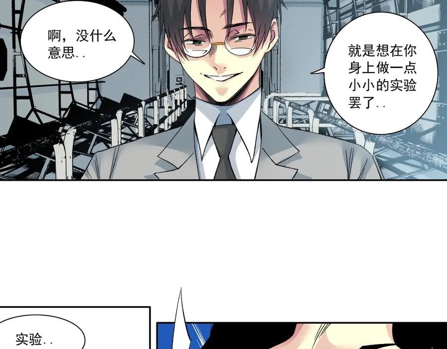 我打造了长生俱乐部陆离漫画免费阅读有哪些可以看漫画,第128话 委托人6图