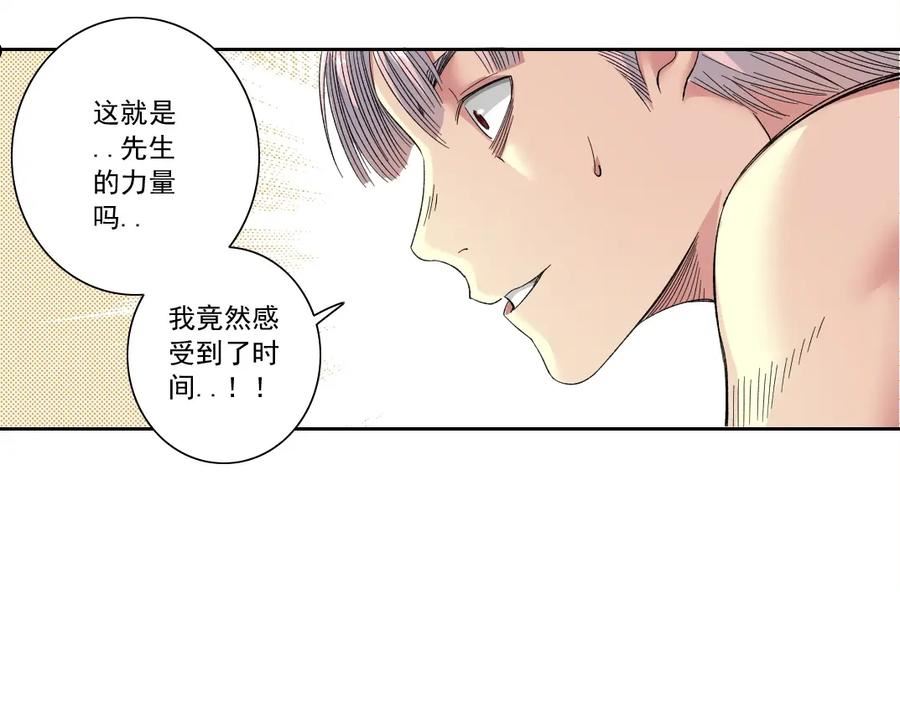 我打造了长生俱乐部陆离漫画免费阅读有哪些可以看漫画,第128话 委托人63图