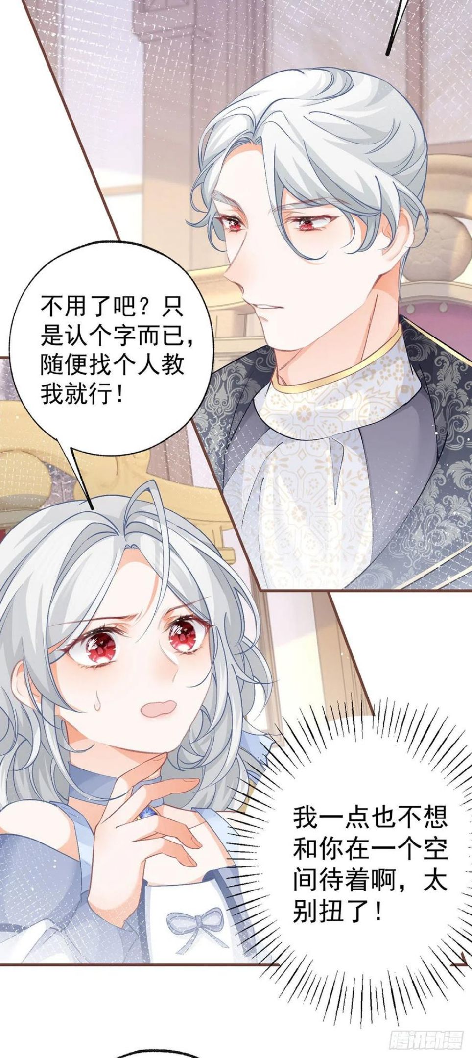 某天成为祭品公主免费阅读下拉式漫画,第28话 属于我的课桌椅8图