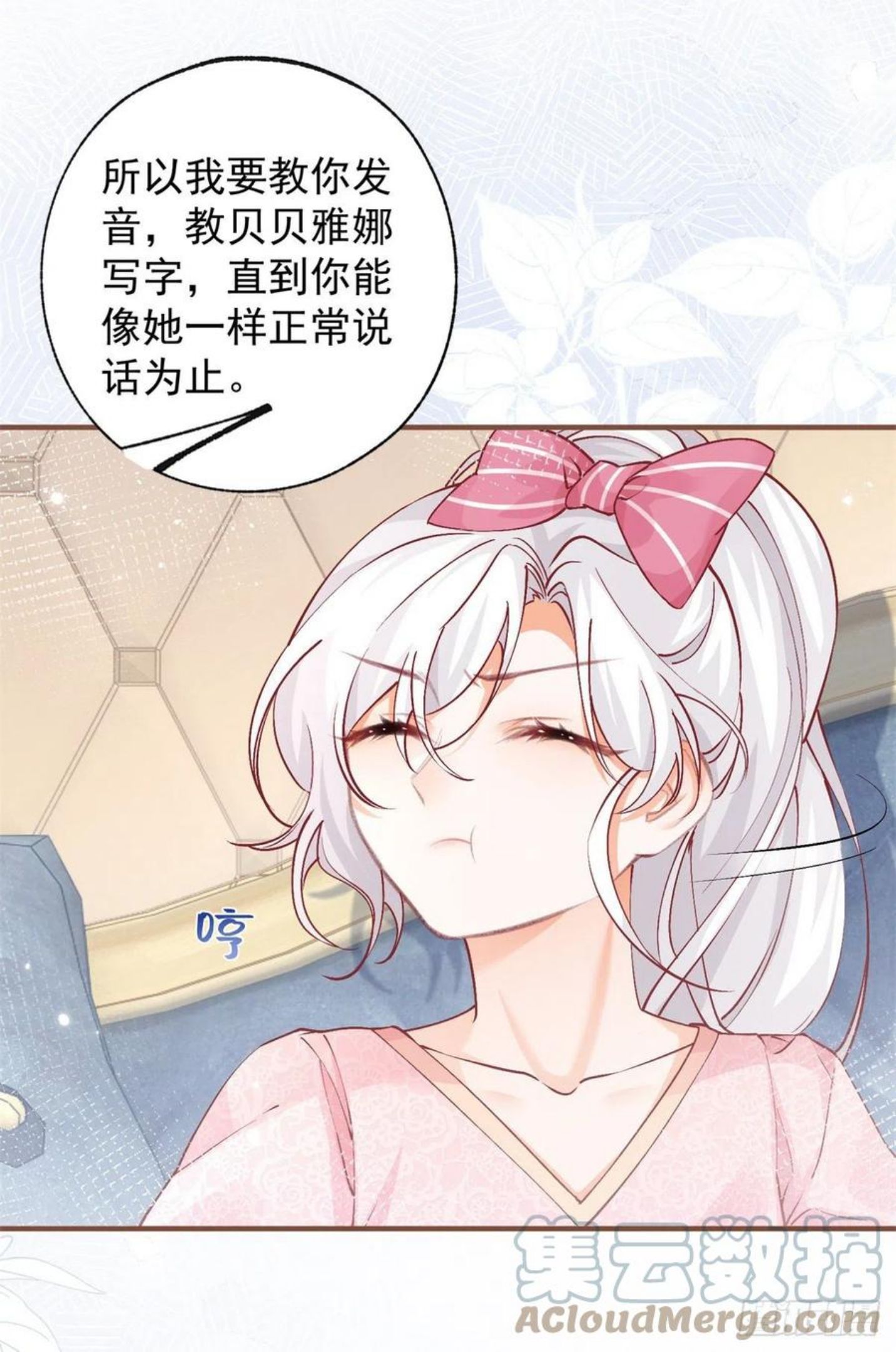 某天成为王的女儿漫画,第29话 熊宝的崛起7图