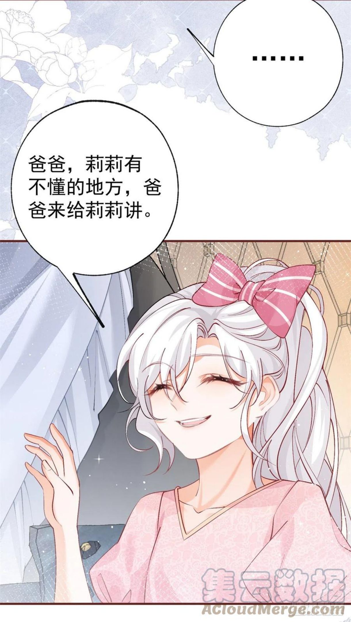 某天成为王的女儿漫画,第29话 熊宝的崛起3图