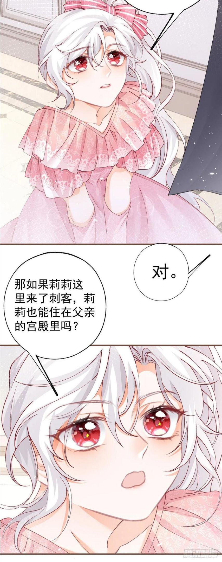 某天成为祭品公主漫画全集免费漫画,第33话 孩子都是父母的作品24图