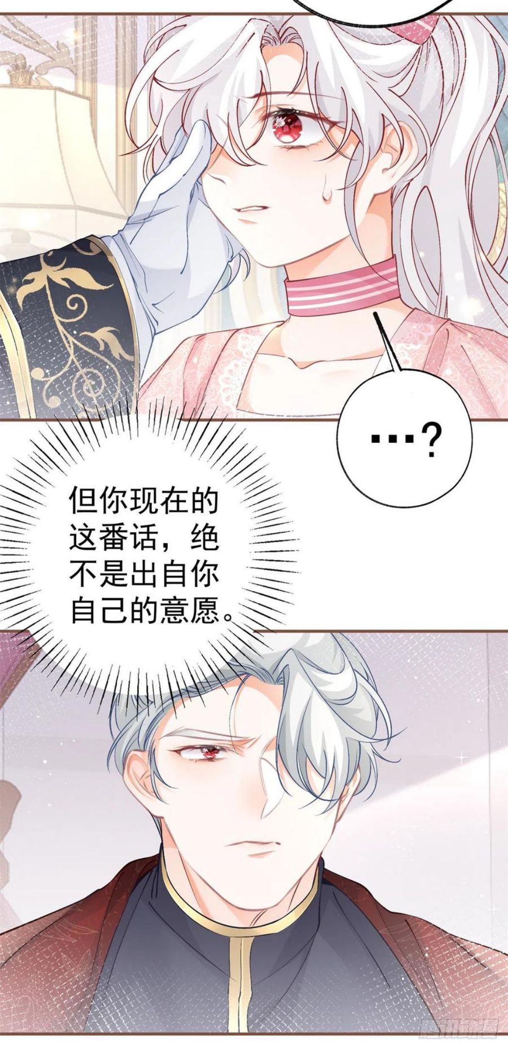 某天成为祭品公主大结局漫画,第39话 莉莉安失宠10图