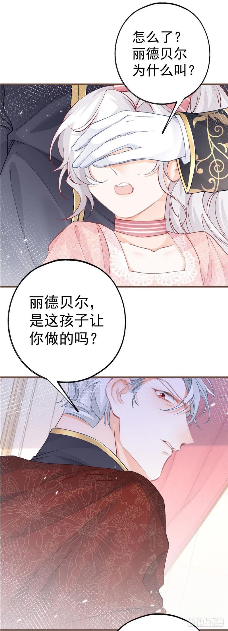 某天成为祭品公主大结局漫画,第39话 莉莉安失宠14图