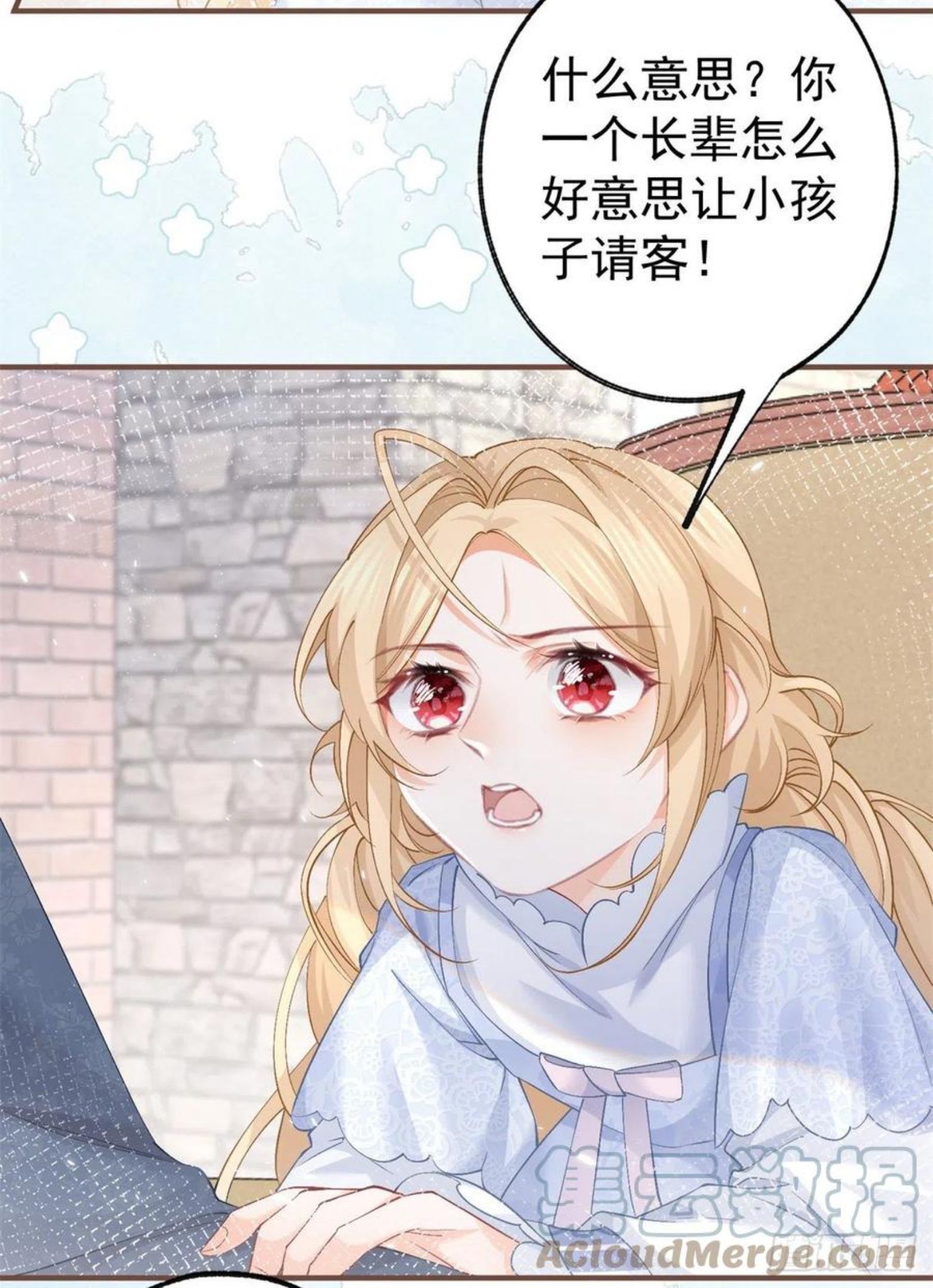 某天成为王的女儿漫画,第40话 公主吃霸王餐15图