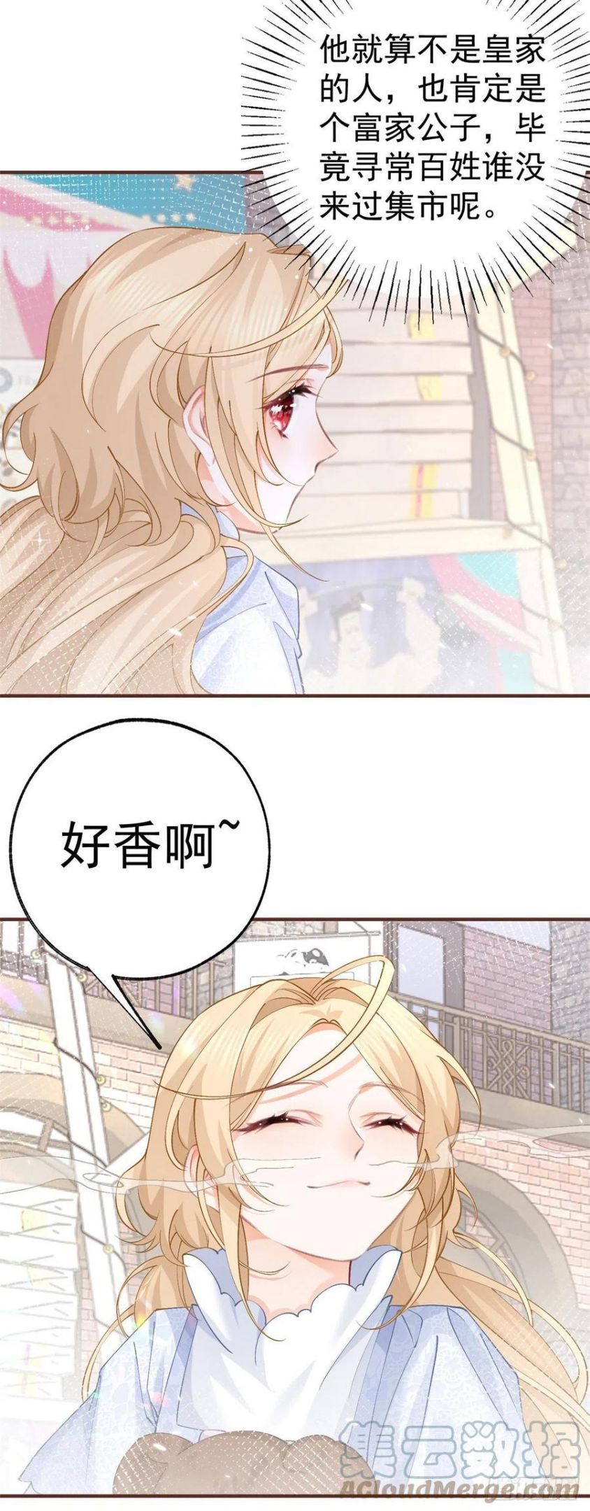 某天成为王的女儿漫画,第40话 公主吃霸王餐5图