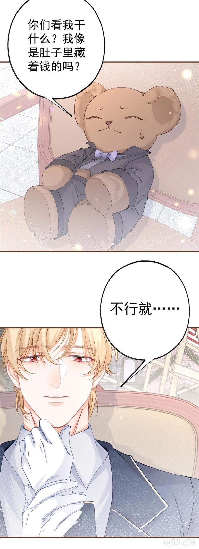 某天成为王的女儿漫画,第40话 公主吃霸王餐18图