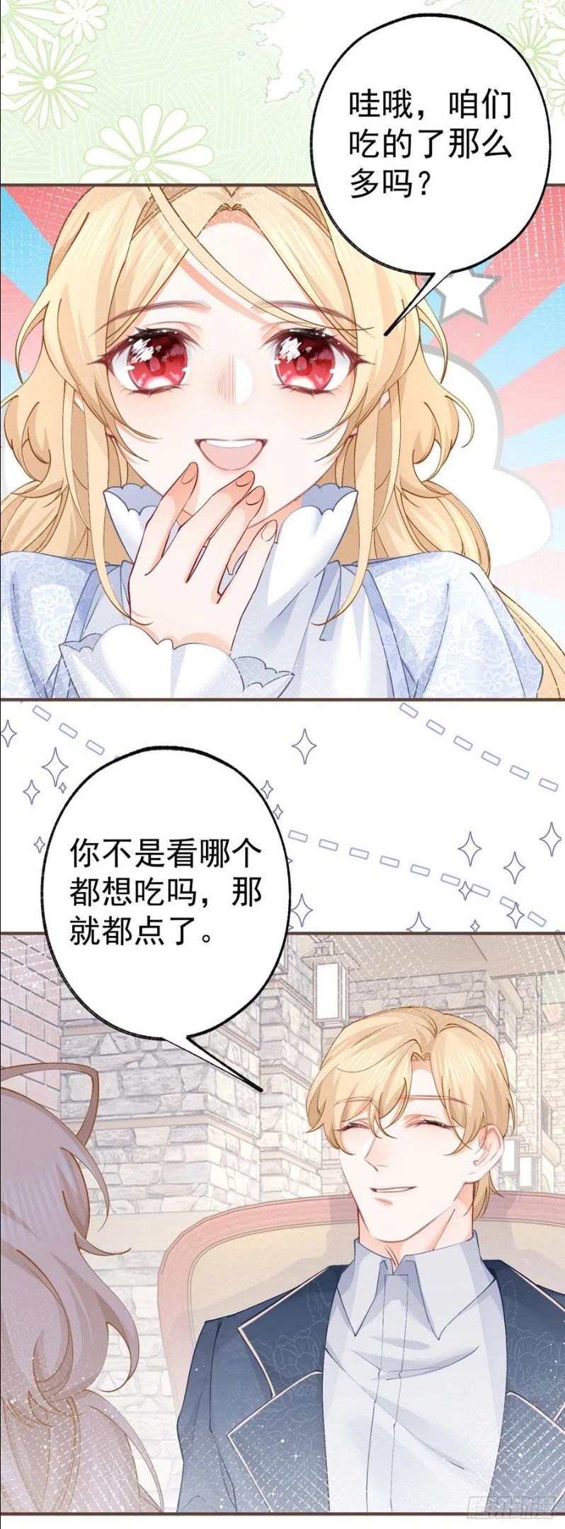 某天成为王的女儿漫画,第40话 公主吃霸王餐8图