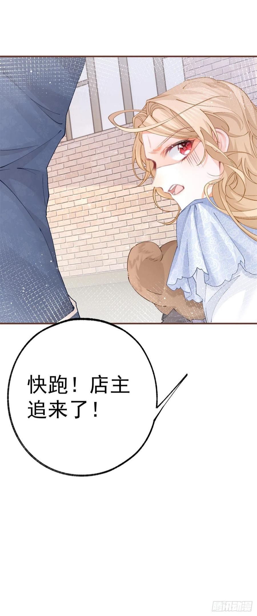 某天成为王的女儿漫画,第40话 公主吃霸王餐24图