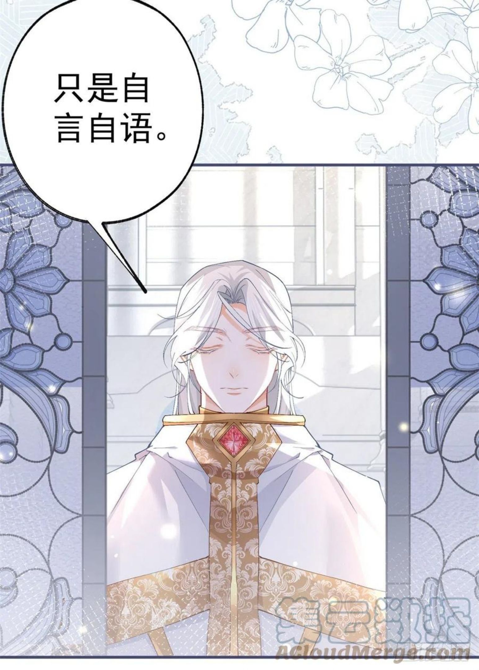 某天成为王的女儿漫画,第43话 也是重生之人？23图