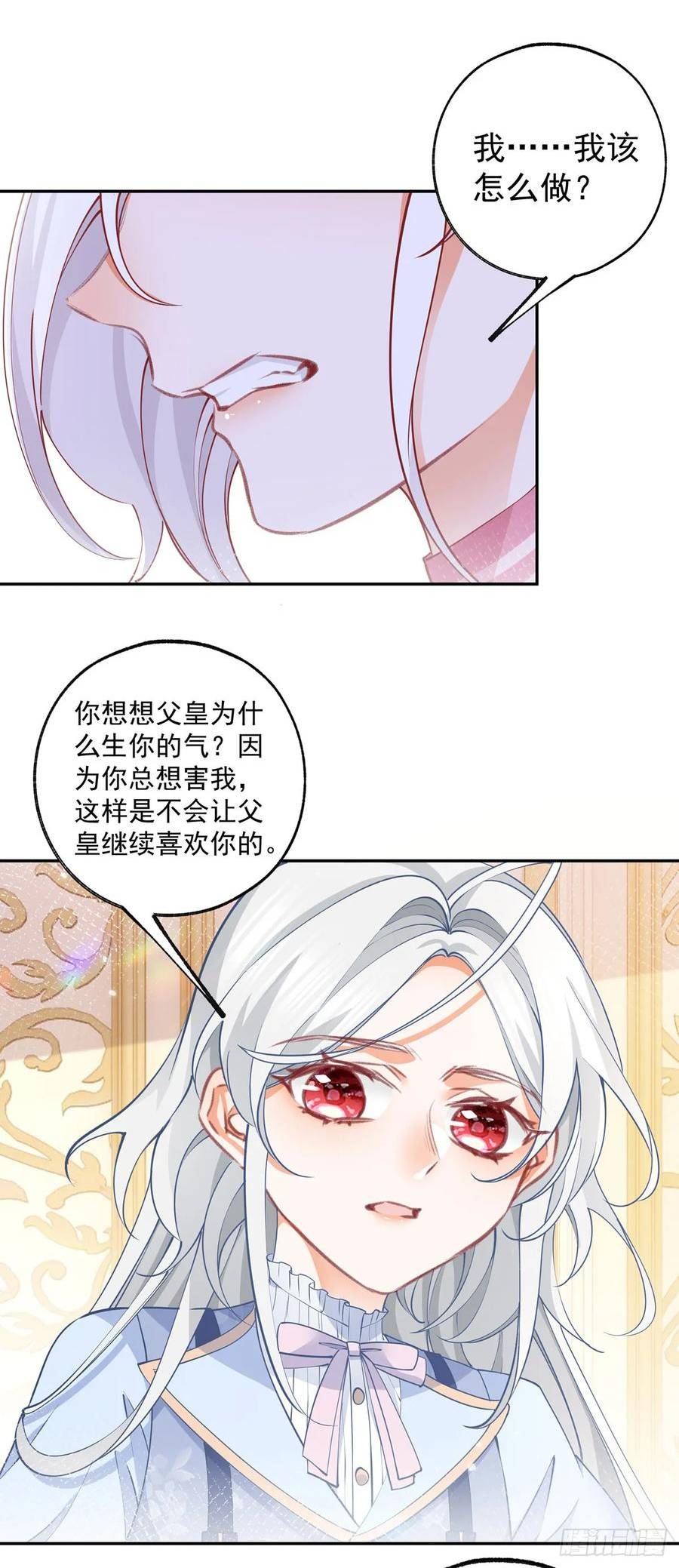 某天成为祭品公主免费完整版观看漫画,第120话 两个公主的密谋14图