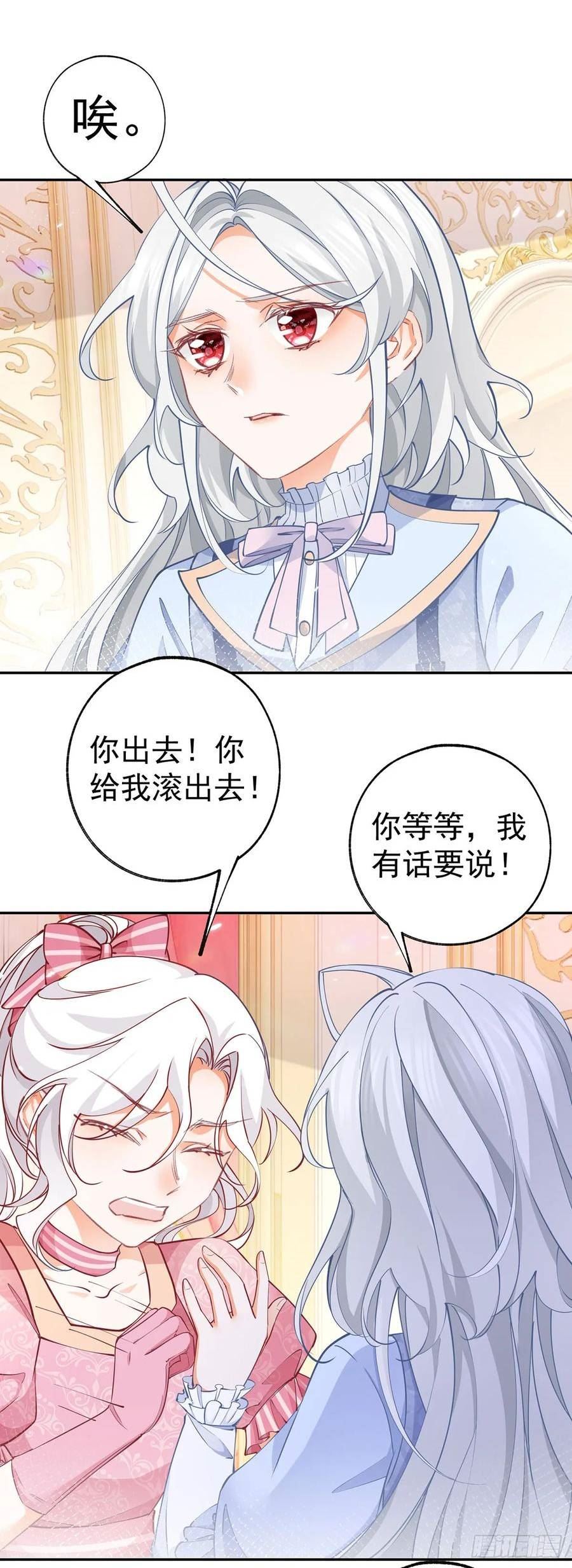 某天成为祭品公主免费完整版观看漫画,第120话 两个公主的密谋8图