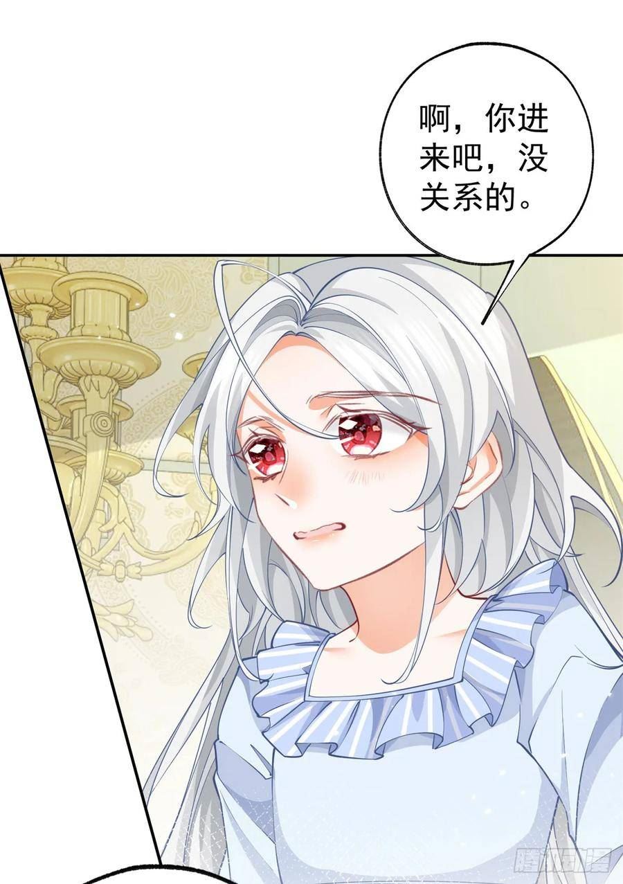 某天成为王的女儿漫画,第127话 想告诉你他的存在18图