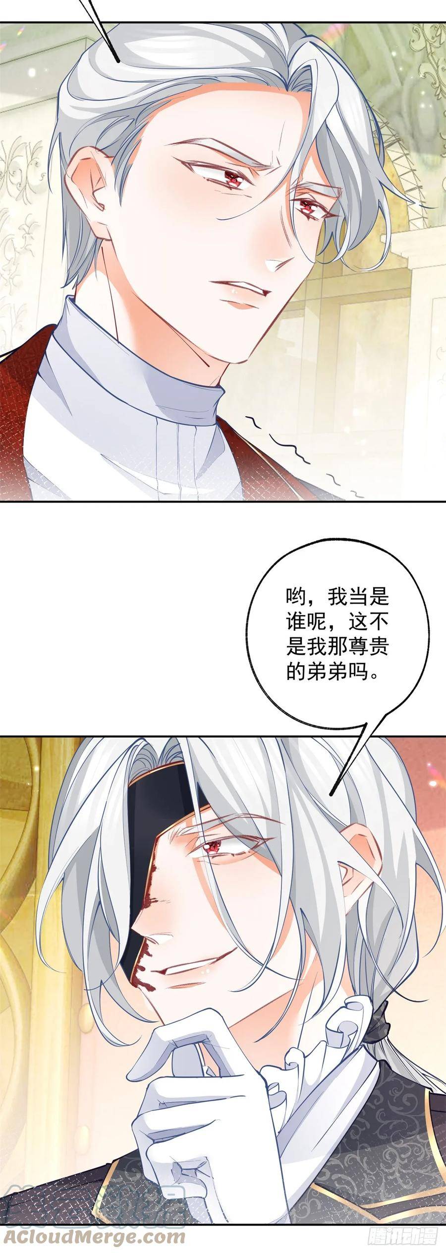 某天成为祭品公主漫画全集免费漫画,第132话 这是我的王座11图