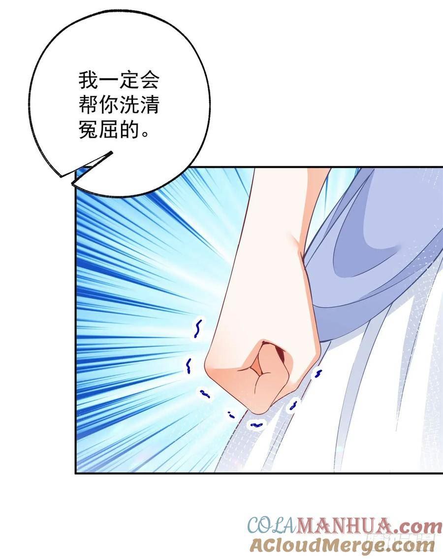 某天成为祭品公主漫画全集免费漫画,第143话 无能为力的贝贝雅娜5图