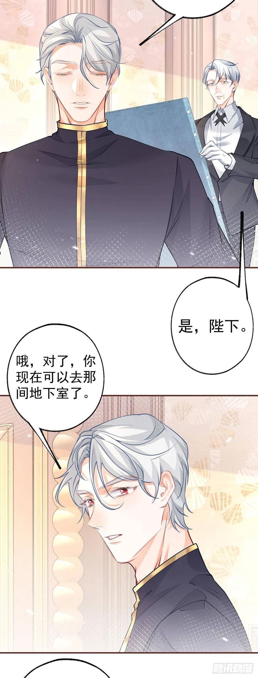 某天成为王的女儿漫画,第163话 贝贝的蛋糕计划8图