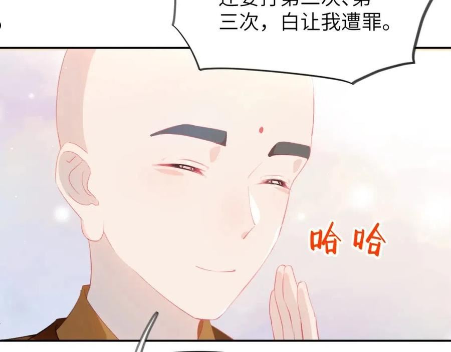 忽如一夜病娇来漫画,第98话 终于站起来了10图