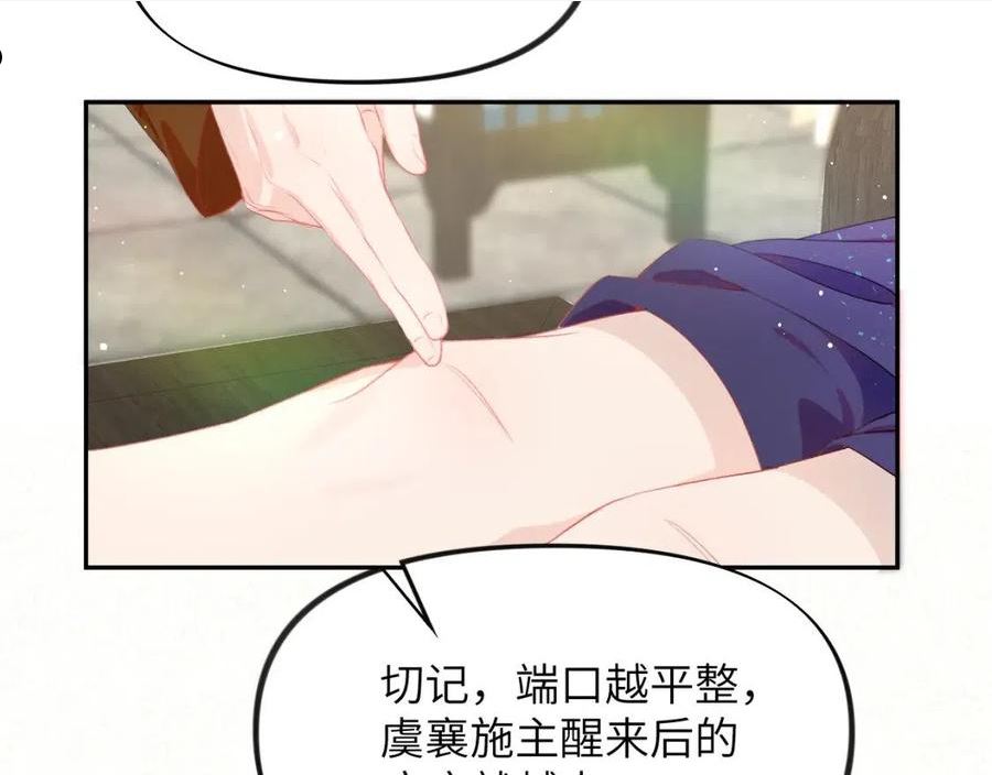 忽如一夜病娇来漫画,第98话 终于站起来了20图