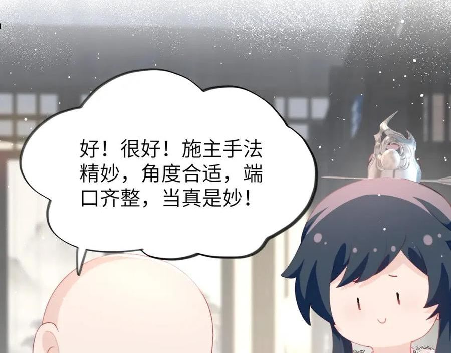 忽如一夜病娇来漫画,第98话 终于站起来了27图