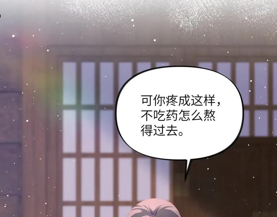 忽如一夜病娇来漫画,第98话 终于站起来了46图