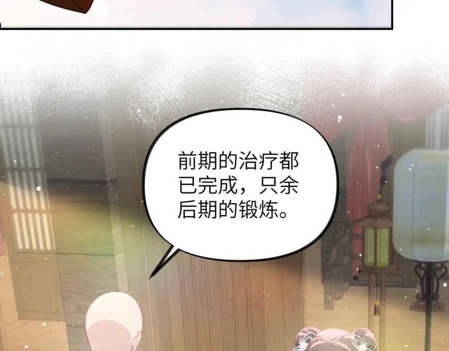 忽如一夜病娇来漫画,第98话 终于站起来了71图