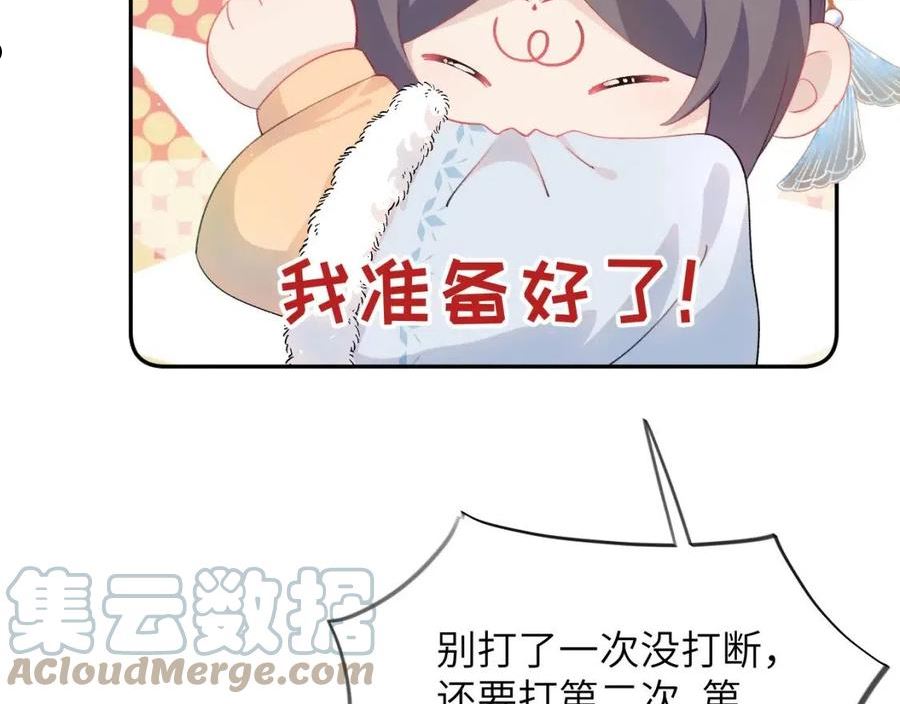 忽如一夜病娇来漫画,第98话 终于站起来了9图