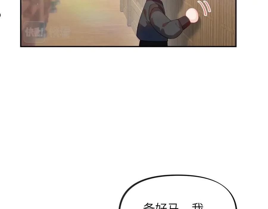 忽如一夜病娇来漫画,第99话 老祖宗安排亲事20图