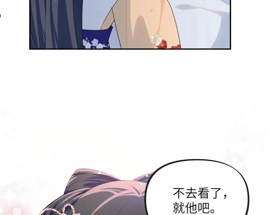 忽如一夜病娇来漫画,第99话 老祖宗安排亲事54图