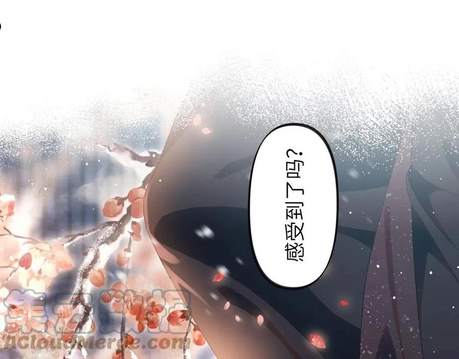 忽如一夜病娇来漫画,第100话 最珍贵的礼物113图