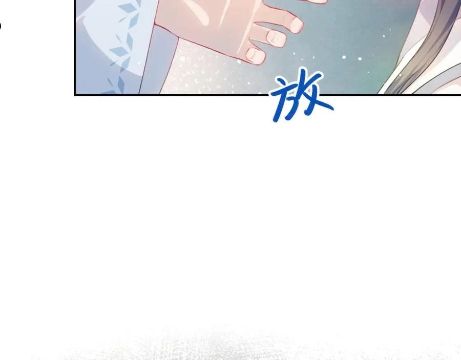 忽如一夜病娇来漫画,第100话 最珍贵的礼物27图