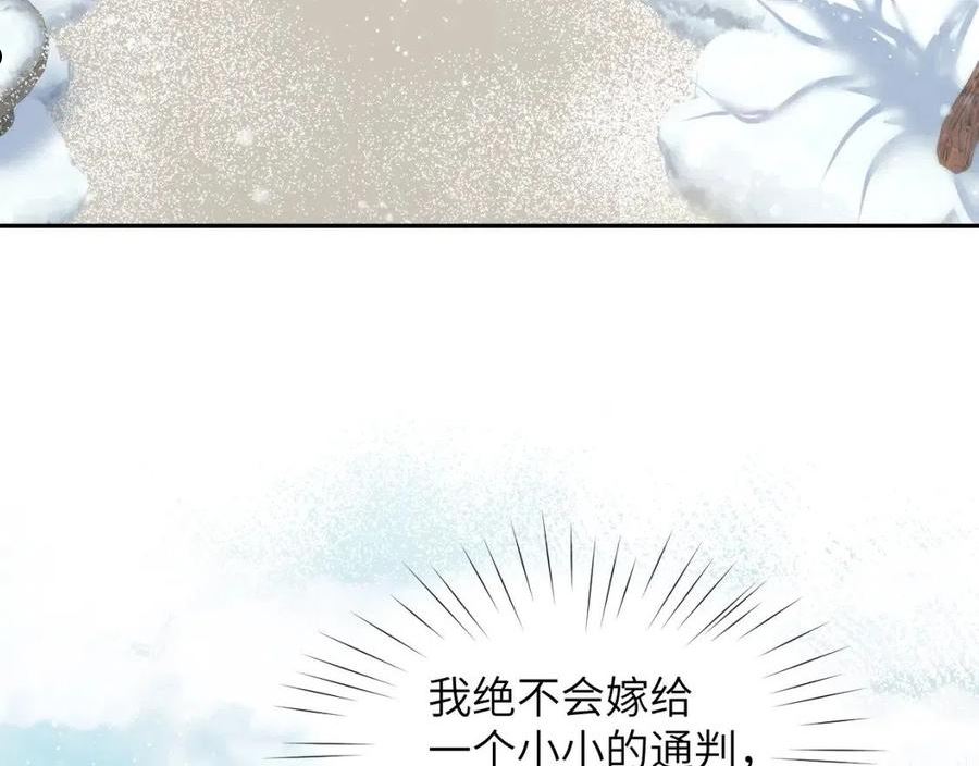 忽如一夜病娇来漫画,第100话 最珍贵的礼物32图