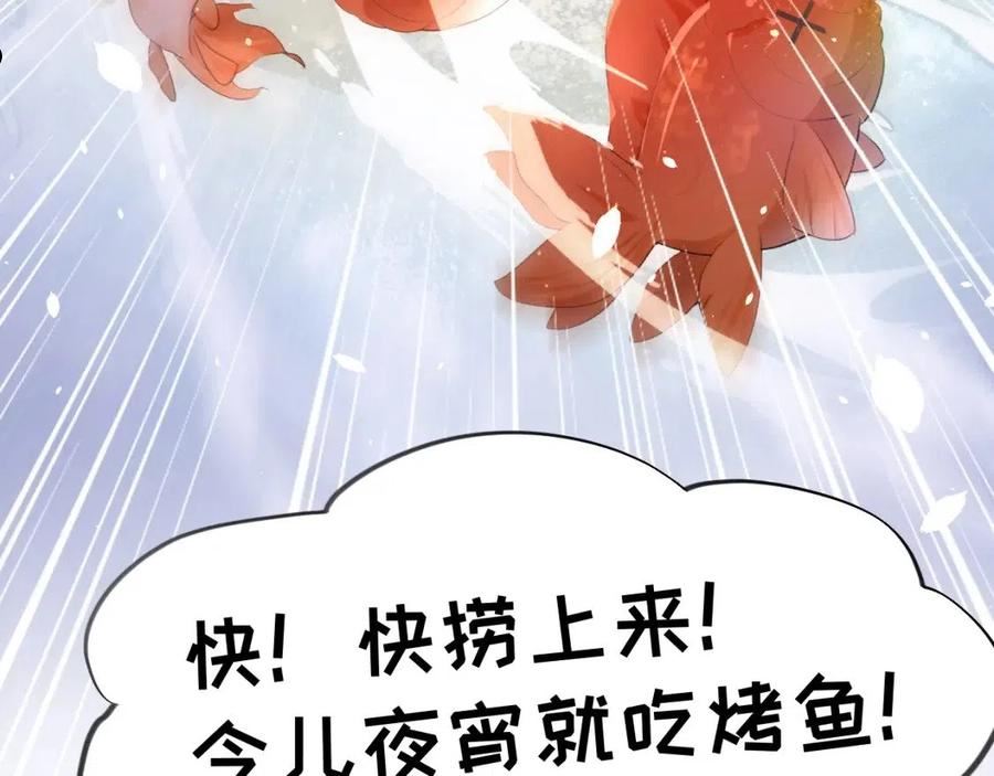 忽如一夜病娇来漫画,第100话 最珍贵的礼物46图