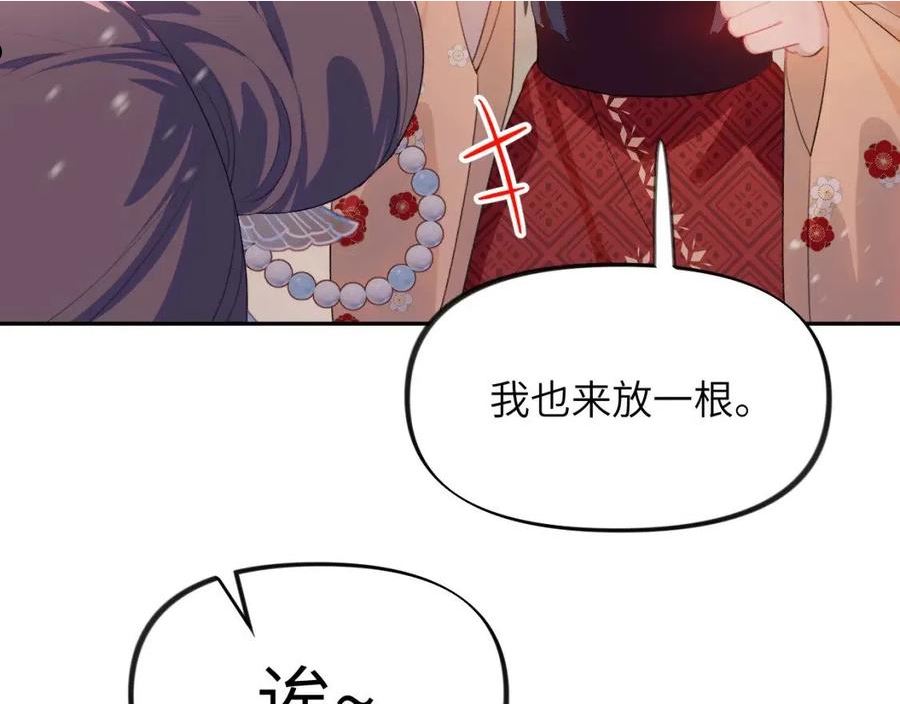 忽如一夜病娇来漫画,第100话 最珍贵的礼物50图