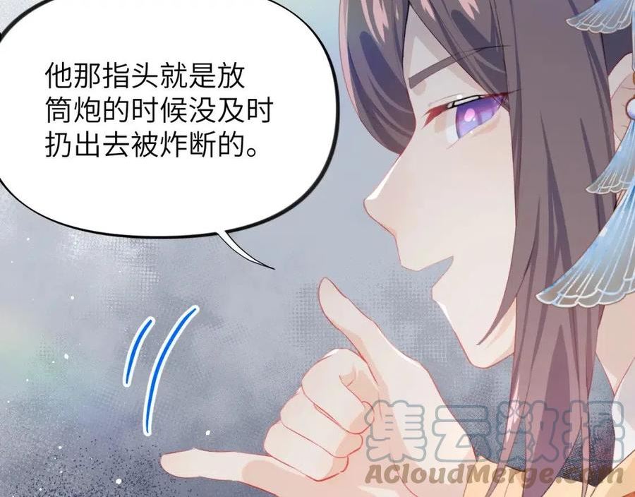 忽如一夜病娇来漫画,第100话 最珍贵的礼物53图