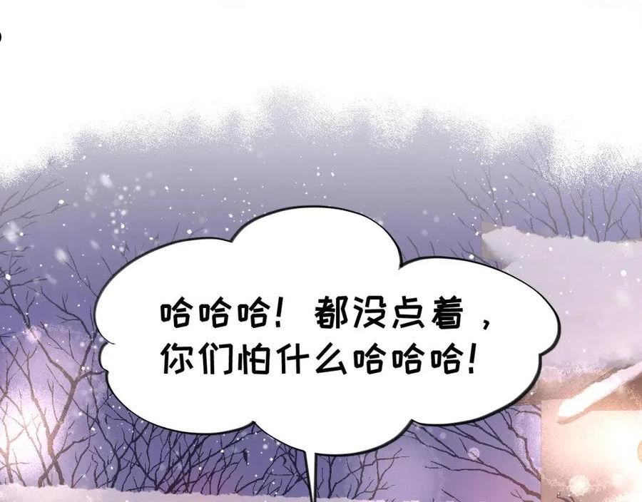 忽如一夜病娇来漫画,第100话 最珍贵的礼物59图