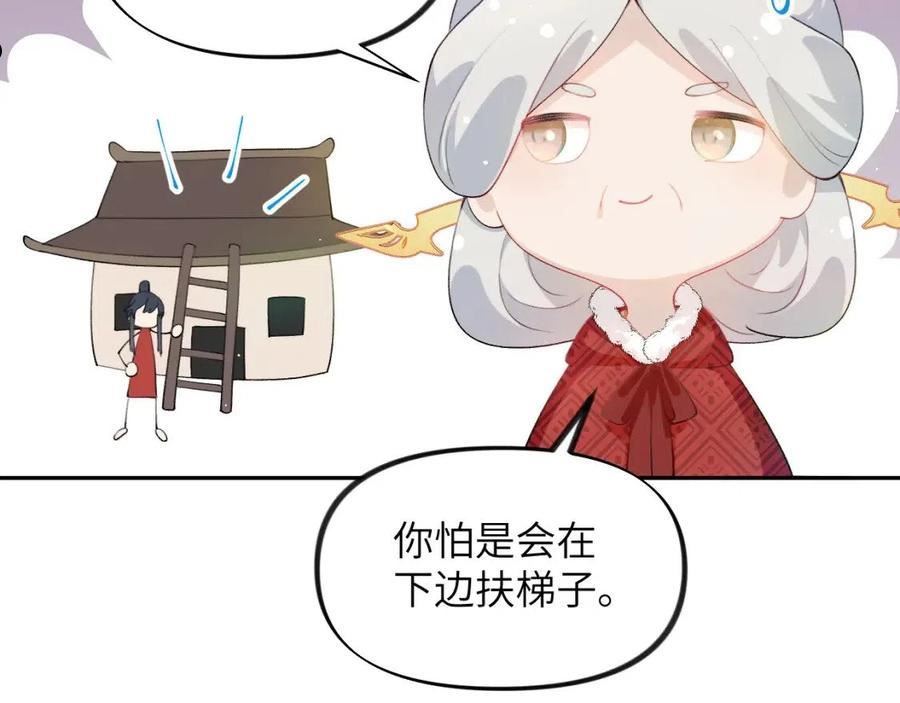 忽如一夜病娇来漫画,第100话 最珍贵的礼物63图