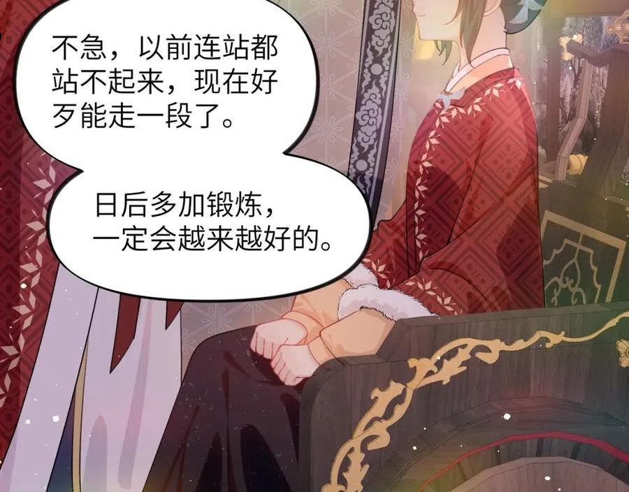 忽如一夜病娇来漫画,第100话 最珍贵的礼物72图