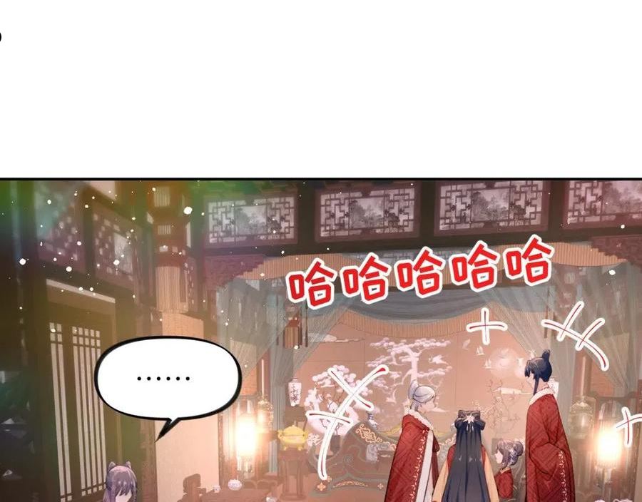 忽如一夜病娇来漫画,第100话 最珍贵的礼物75图