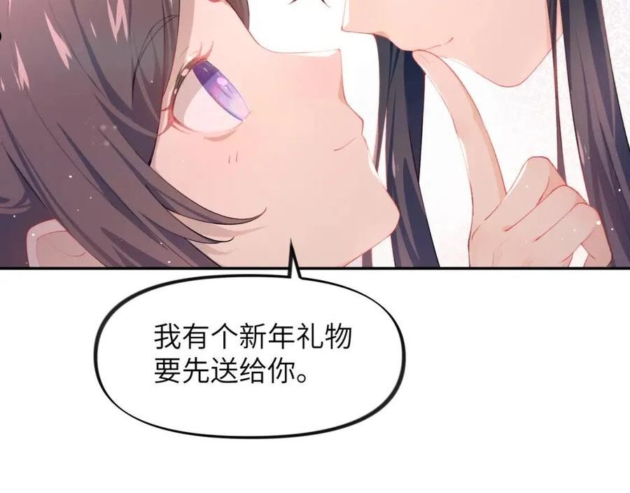 忽如一夜病娇来漫画,第100话 最珍贵的礼物94图