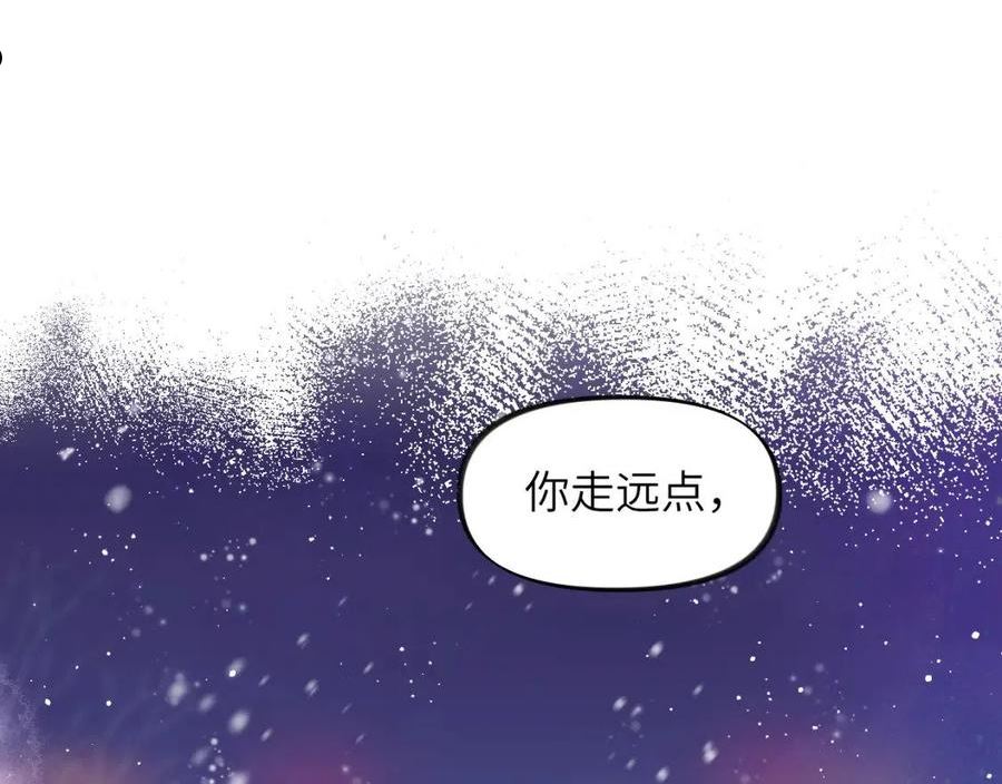 忽如一夜病娇来漫画,第100话 最珍贵的礼物95图