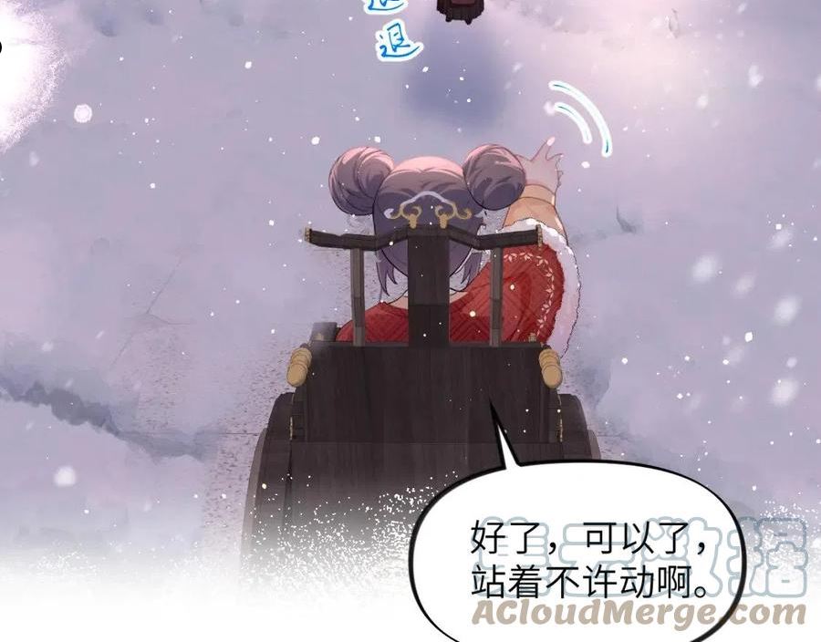 忽如一夜病娇来漫画,第100话 最珍贵的礼物97图