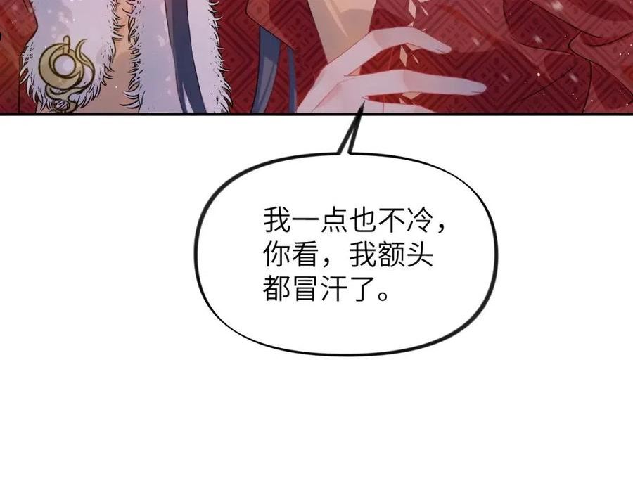 忽如一夜病娇来漫画,第101话 虞品言又将出征26图