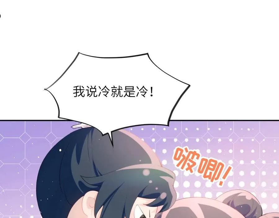 忽如一夜病娇来漫画,第101话 虞品言又将出征27图