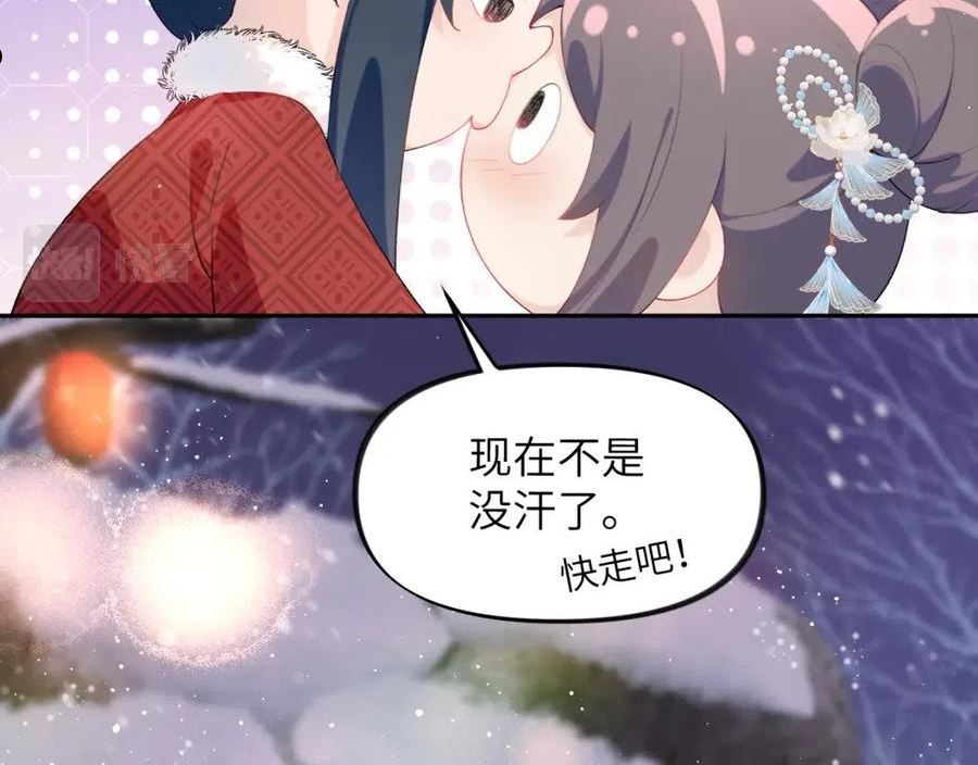 忽如一夜病娇来漫画,第101话 虞品言又将出征28图