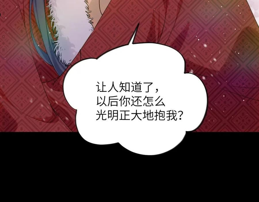 忽如一夜病娇来漫画,第101话 虞品言又将出征34图